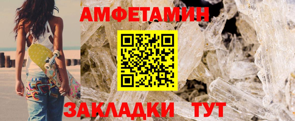 АМФ  АМФЕТАМИН  АМФЕТАМИН Розовый  Фурманов 