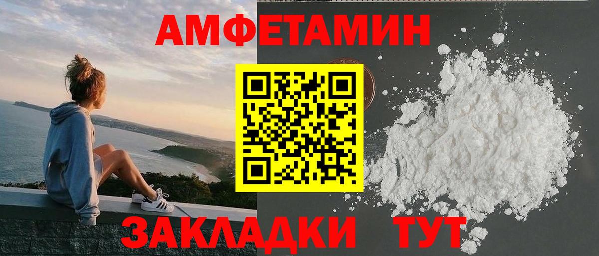 Амфетамин Premium Фурманов