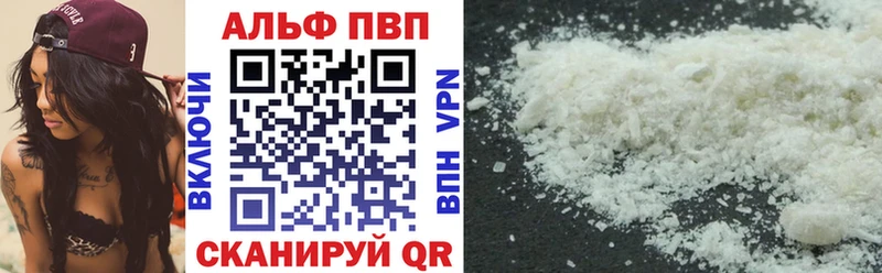 APVP мука Фурманов