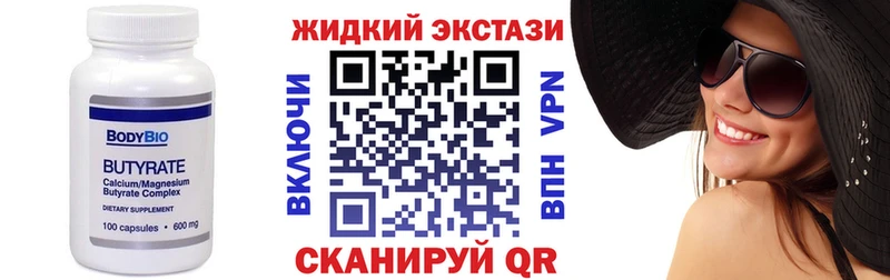 Бутират буратино Фурманов