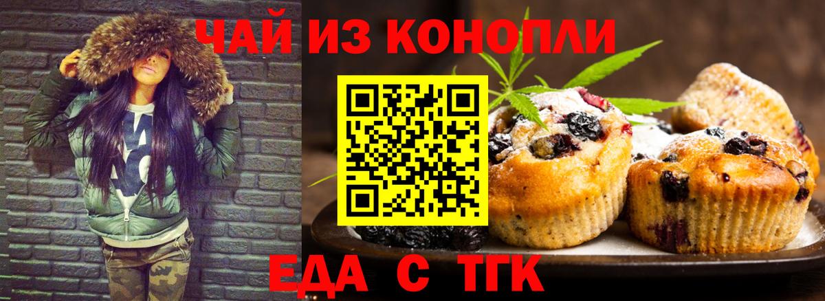 Canna-Cookies конопля  Фурманов 
