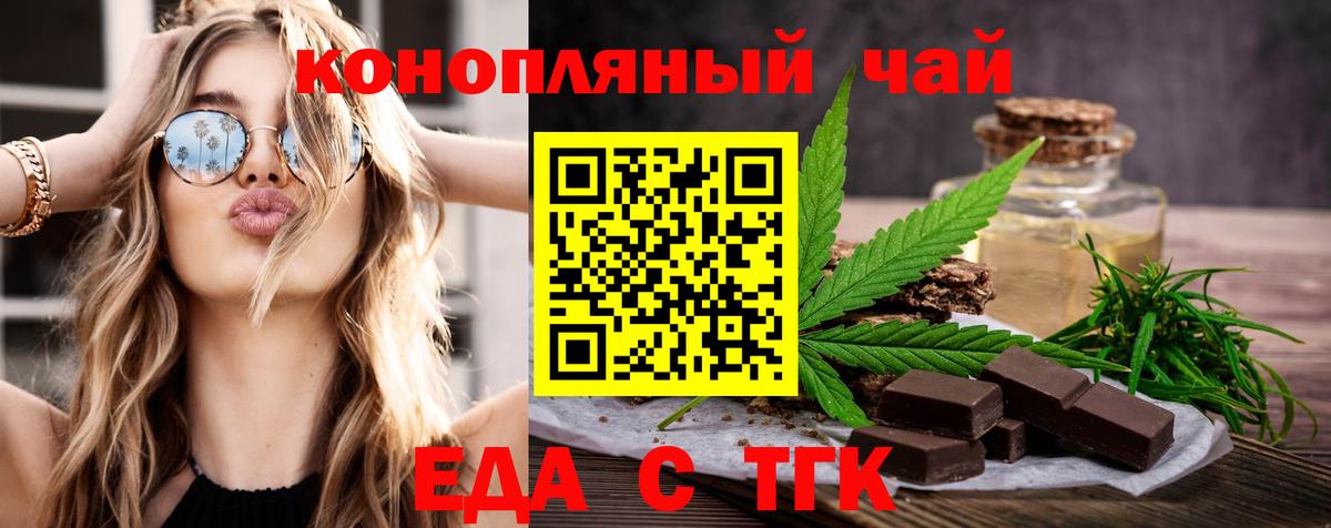 Canna-Cookies конопля  Вход с VPN  Фурманов 
