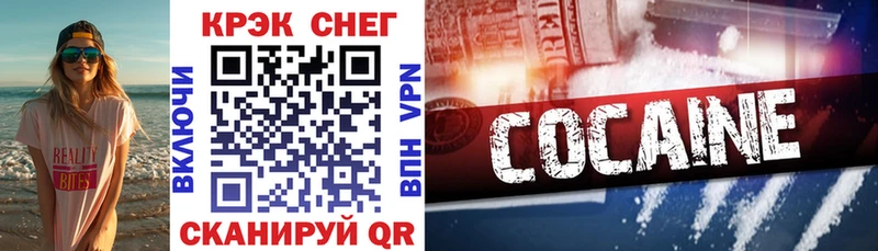 КОКАИН 97%  Фурманов 