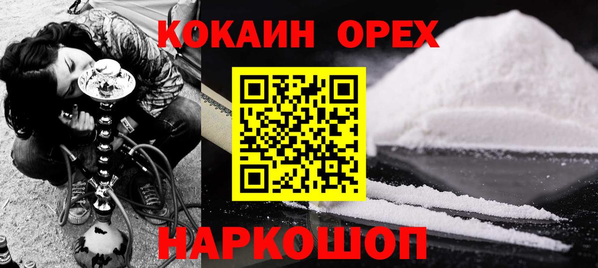 Cocaine VHQ Фурманов