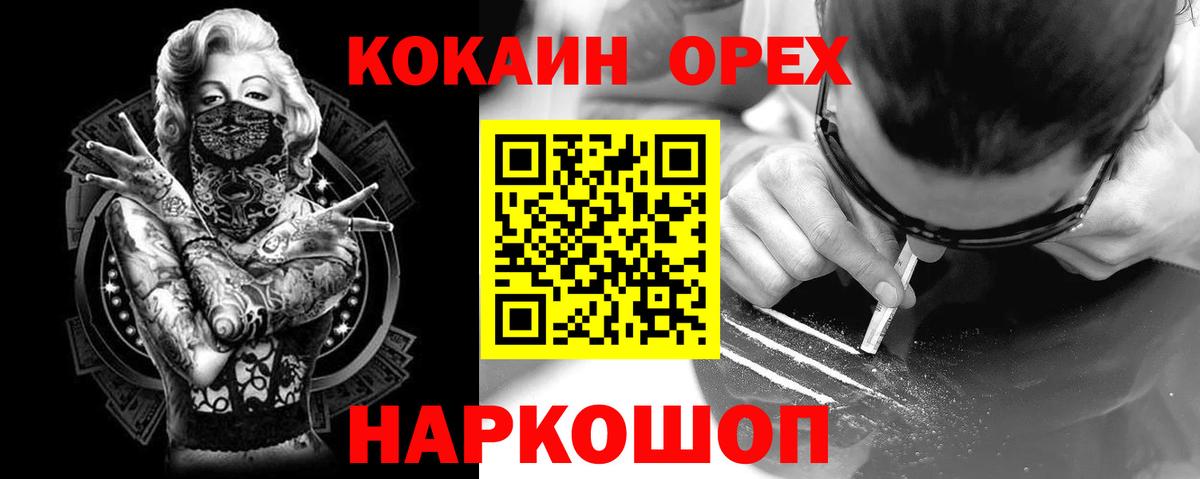 Кокаин 97%  КОКАИН Fish Scale  Вход с VPN  Фурманов 