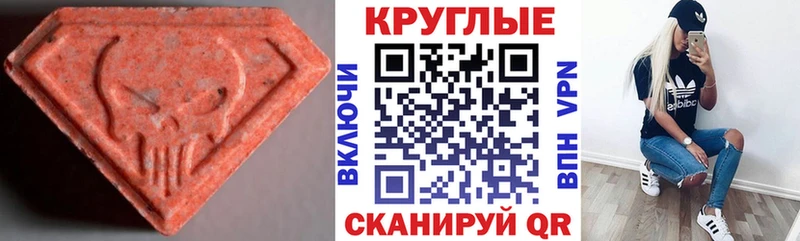 Экстази Cube  даркнет сайт  Фурманов 