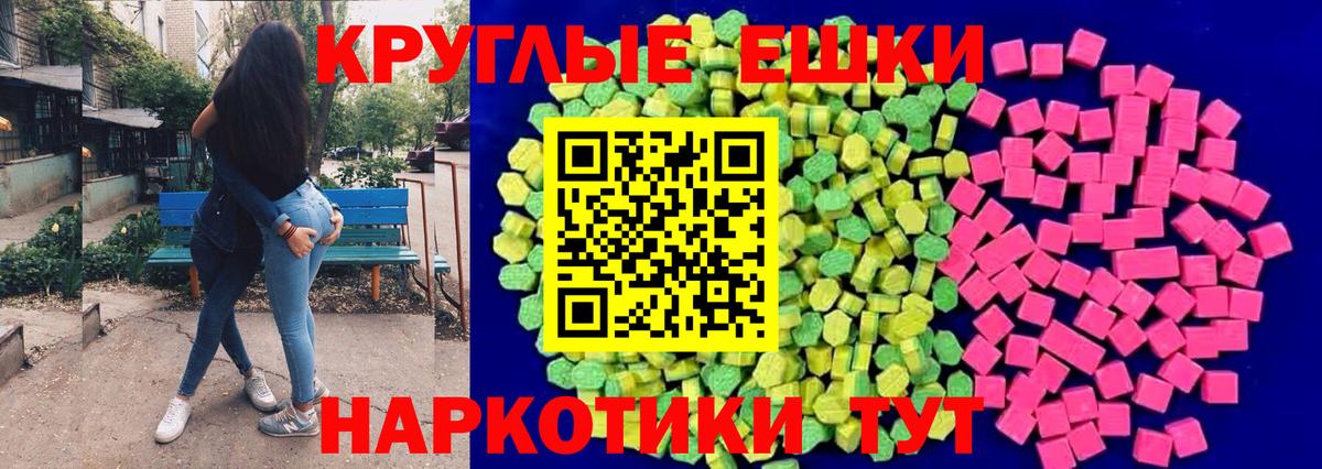 Ecstasy 99%  Экстази  Фурманов  сайты даркнета телеграм  Ecstasy TESLA 