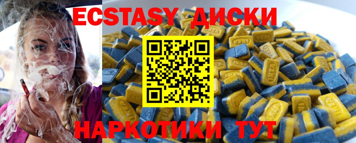 Фурманов  ЭКСТАЗИ 300 mg  Ecstasy  Вход с VPN  Ecstasy диски 