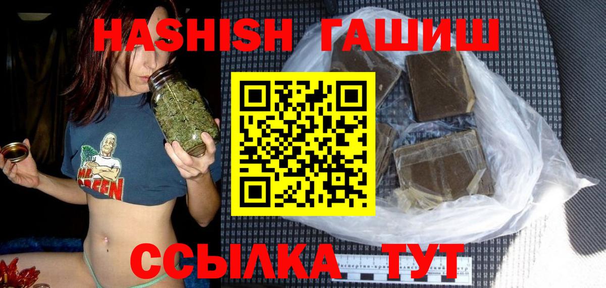 Гашиш hashish  Фурманов  Гашиш гашик 