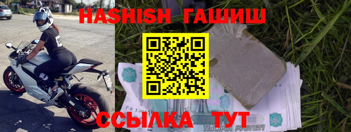 Гашиш Cannabis Фурманов