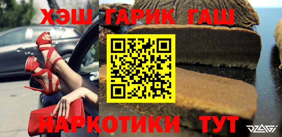 ГАШИШ гарик  ГАШИШ  Фурманов  купить  сайты  Вход с VPN  Гашиш убойный 