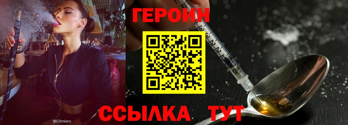 Фурманов  Героин  Вход с VPN  Героин VHQ 