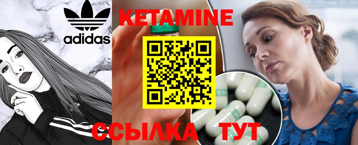 КЕТАМИН VHQ  Вход с VPN  Фурманов 