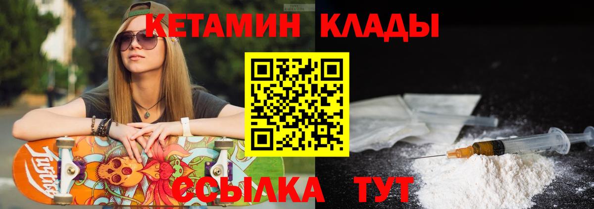 Кетамин ketamine  Фурманов 