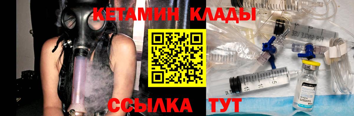 КЕТАМИН VHQ Фурманов