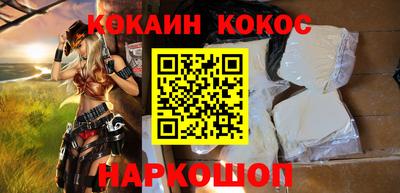 кокаин премиум Комсомольск-на-Амуре