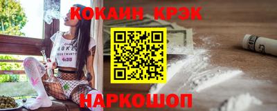 кокаин премиум Комсомольск-на-Амуре