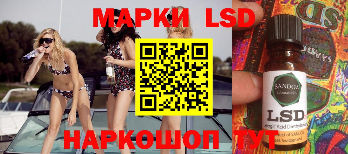 LSD-25 экстази кислота Фурманов
