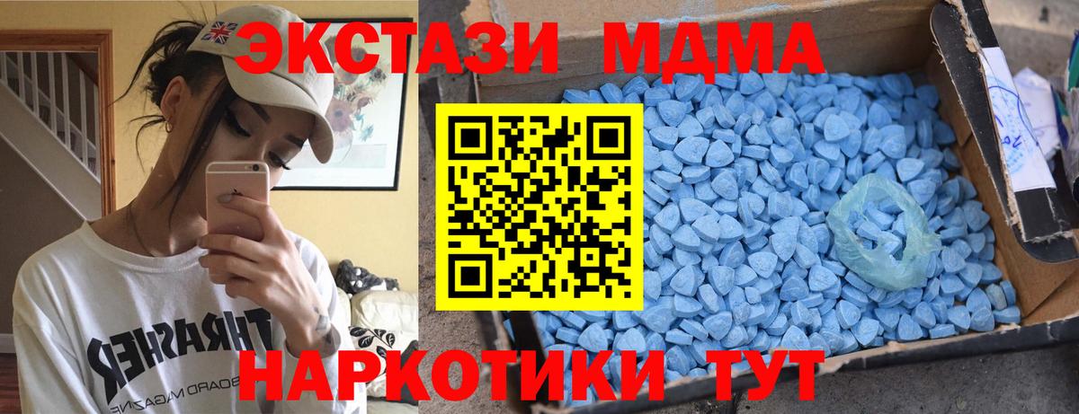Фурманов  МДМА VHQ  Вход с VPN  MDMA  MDMA молли 
