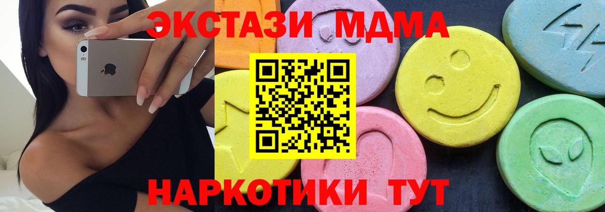 МДМА Molly  MDMA молли  Фурманов 