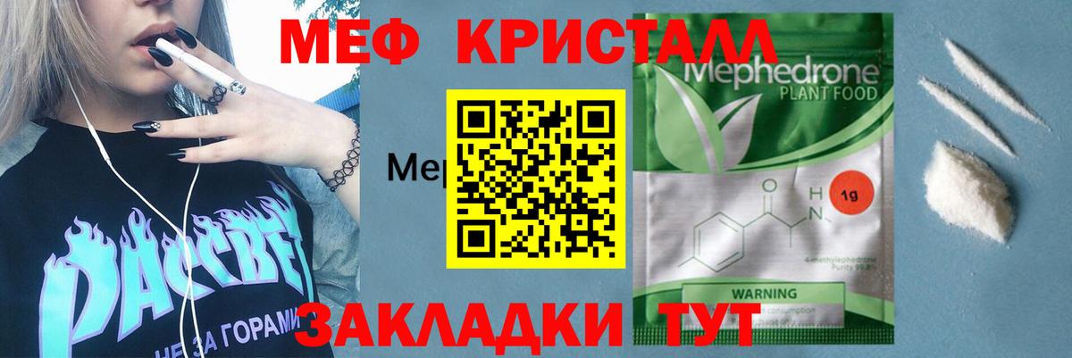 МЕФ Фурманов