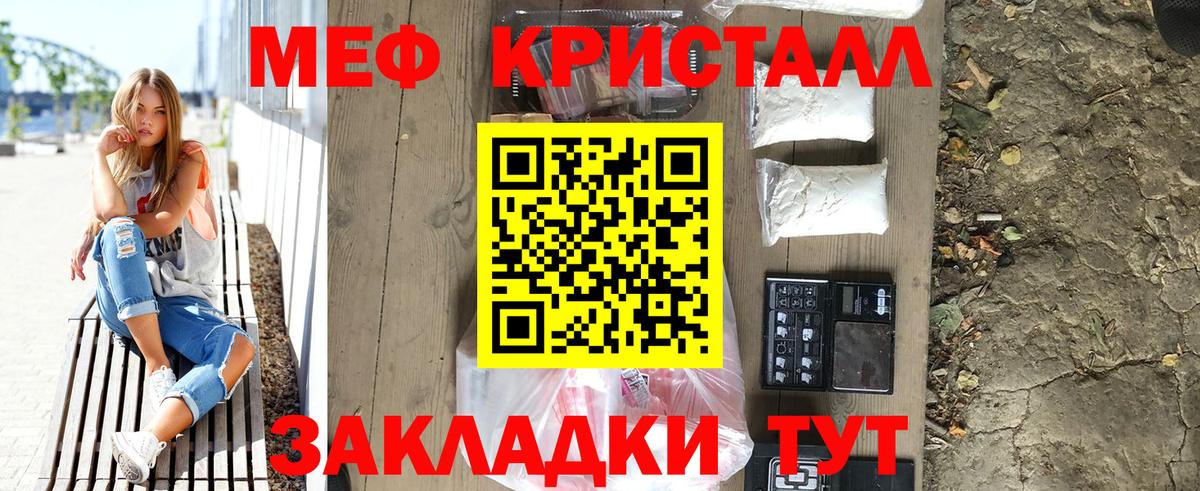 Мефедрон мука  мега ССЫЛКА  Фурманов  Вход с VPN  МЯУ-МЯУ кристаллы 