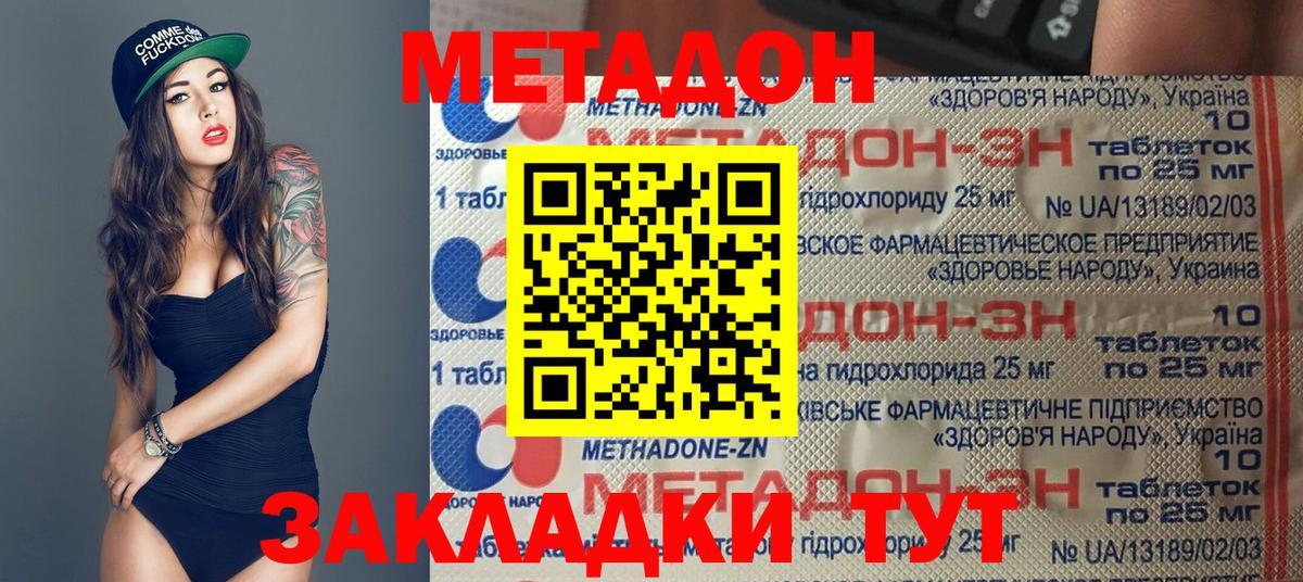 Фурманов  МЕТАДОН мёд  Вход с VPN 