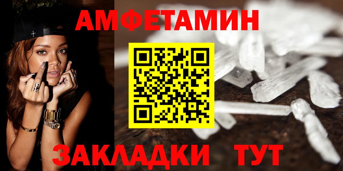 Фурманов  Метамфетамин пудра  Вход с VPN 