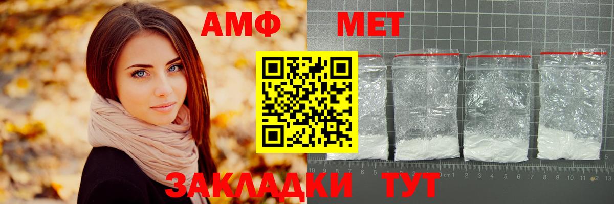 Метамфетамин пудра  Фурманов 
