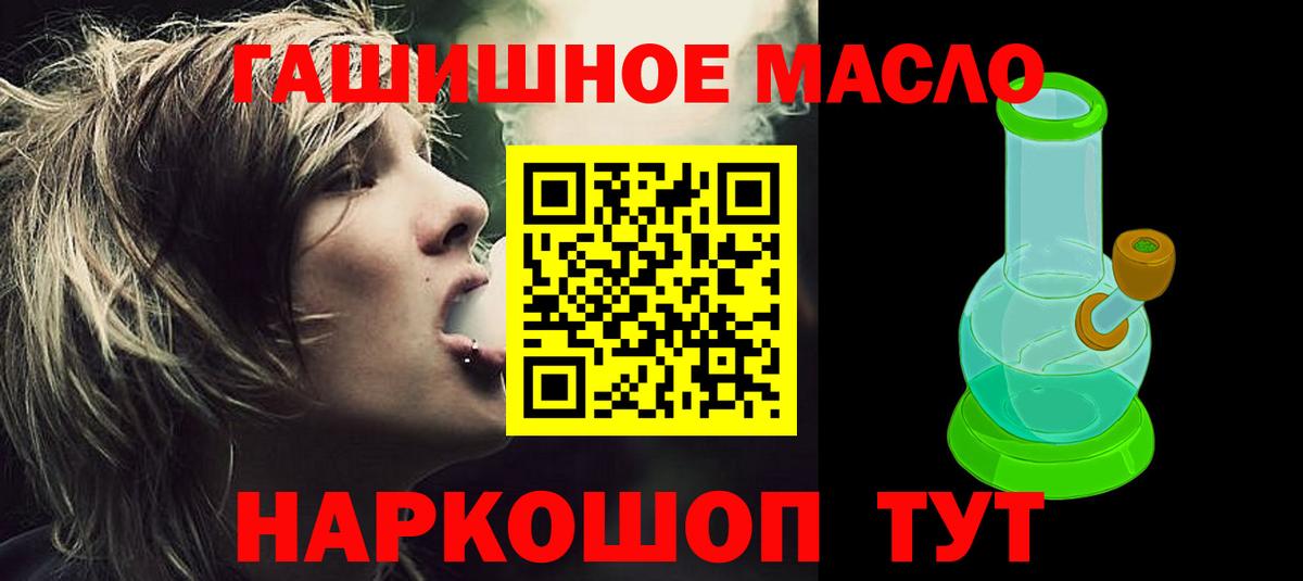 Дистиллят ТГК THC oil  Фурманов 