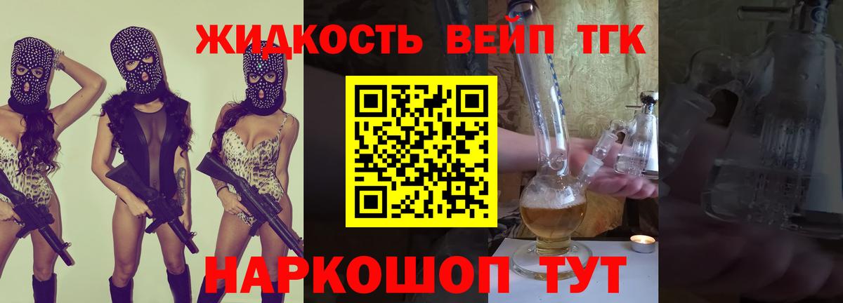 Дистиллят ТГК гашишное масло Фурманов