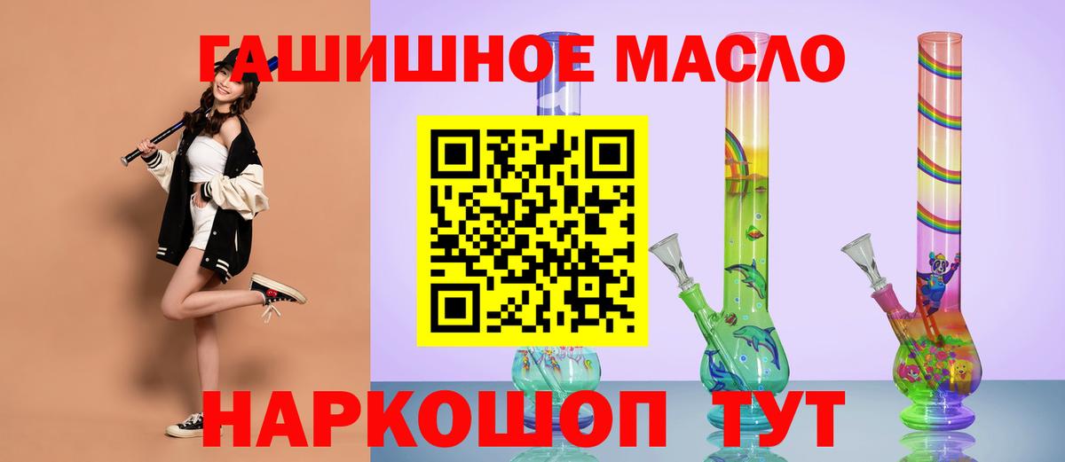 Фурманов  Дистиллят ТГК THC oil  Дистиллят ТГК гашишное масло  Вход с VPN 