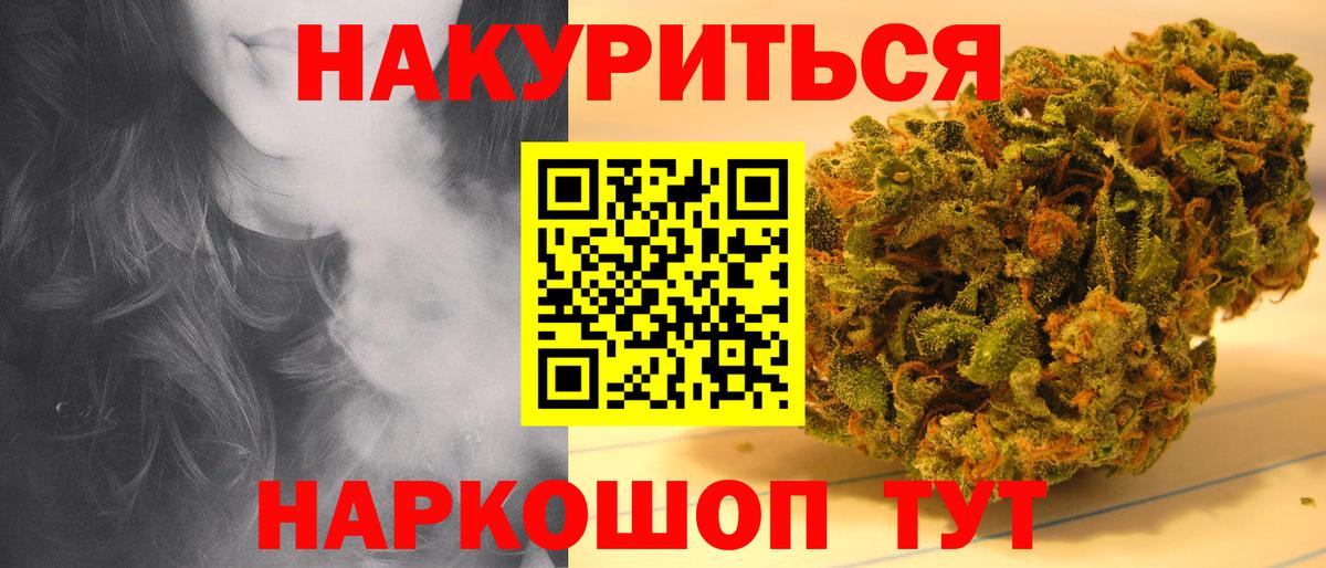 Марихуана Amnesia  Каннабис MAZAR  Фурманов  Каннабис LSD WEED  МАРИХУАНА LSD WEED 